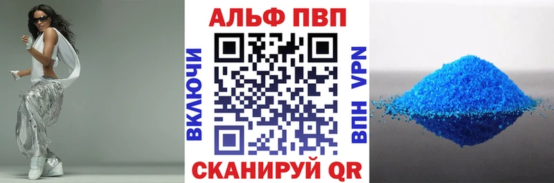 Альфа ПВП Соль  Каневская 