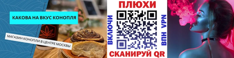 Cannafood марихуана  купить наркотик  Каневская 