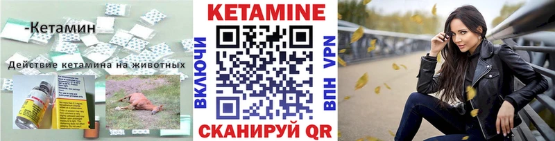 КЕТАМИН VHQ  Каневская 