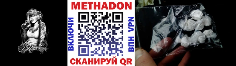 как найти наркотики  Каневская  МЕТАДОН VHQ 
